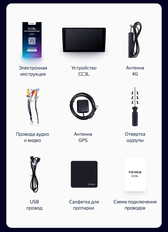 Штатная магнитола Teyes CC3L 4/64 Peugeot Expert (2016-2026)