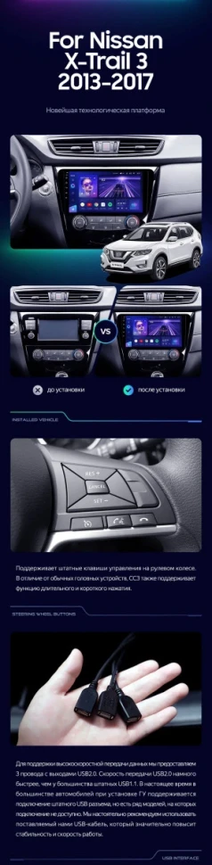 Штатная магнитола Teyes CC3 2K 6/128 Nissan X-Trail 3 T32 (2013-2021) F2 климат контроль Тип-AB