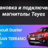 Штатная магнитола Teyes CC3 2K 6/128 Renault Duster 1 (2010-2015) (13" с кнопками)