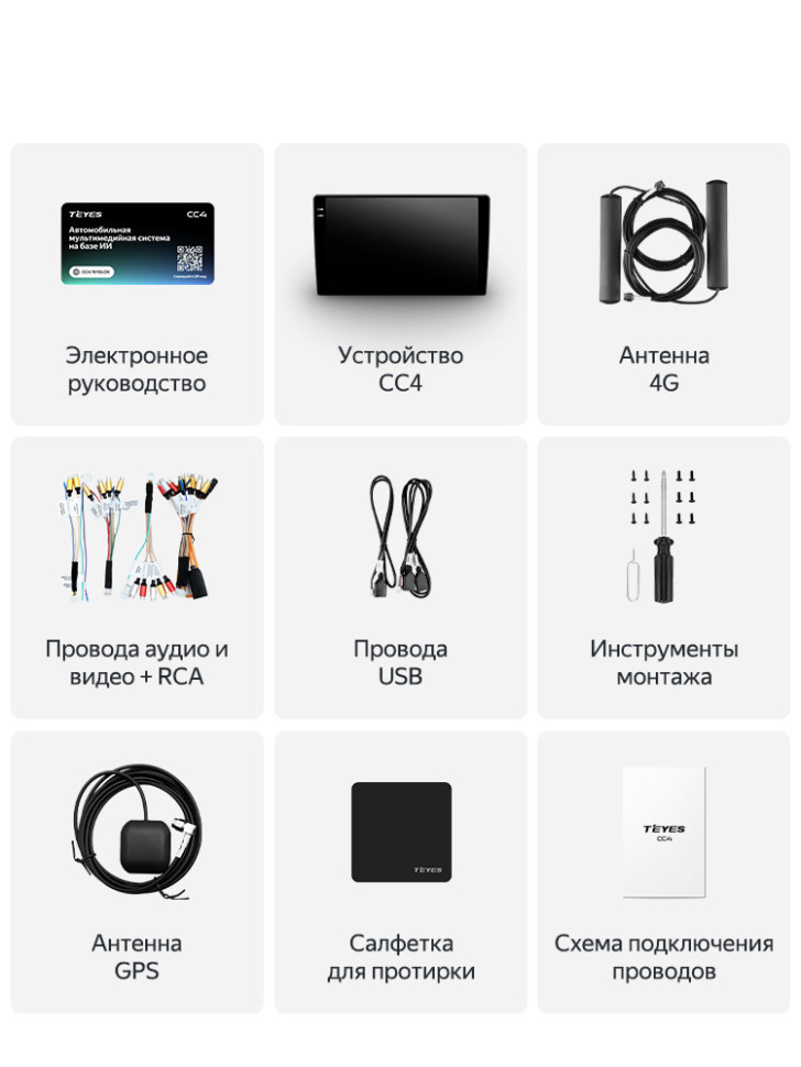 Штатная магнитола Teyes CC4 8/128 Toyota Corolla 12 (2018-2020) Тип-B
