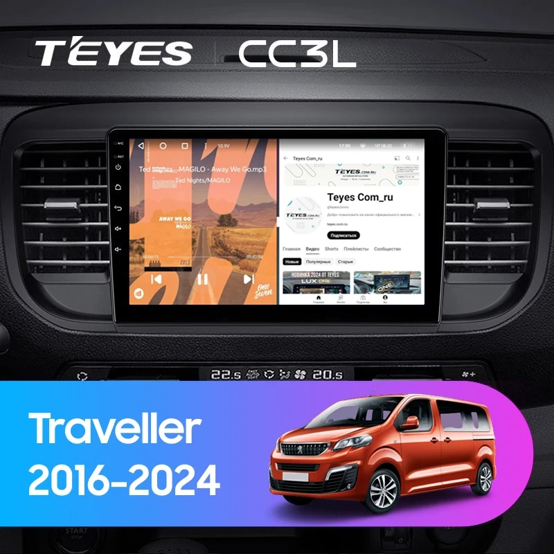 Штатная магнитола Teyes CC3L 4/32 Peugeot Traveller (2016-2024)