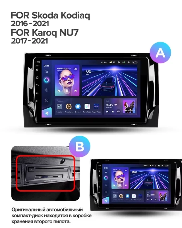 Штатная магнитола Teyes CC3L WiFi 2/32 Skoda Kodiaq (2016-2021) Тип-A