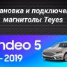Штатная магнитола Teyes CC3 2K 360 6/128 Ford Mondeo 5 (2014-2019)