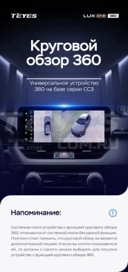 Штатная магнитола Teyes LUX ONE 360 6/128 Mazda CX-4 (2016-2021) Тип-B