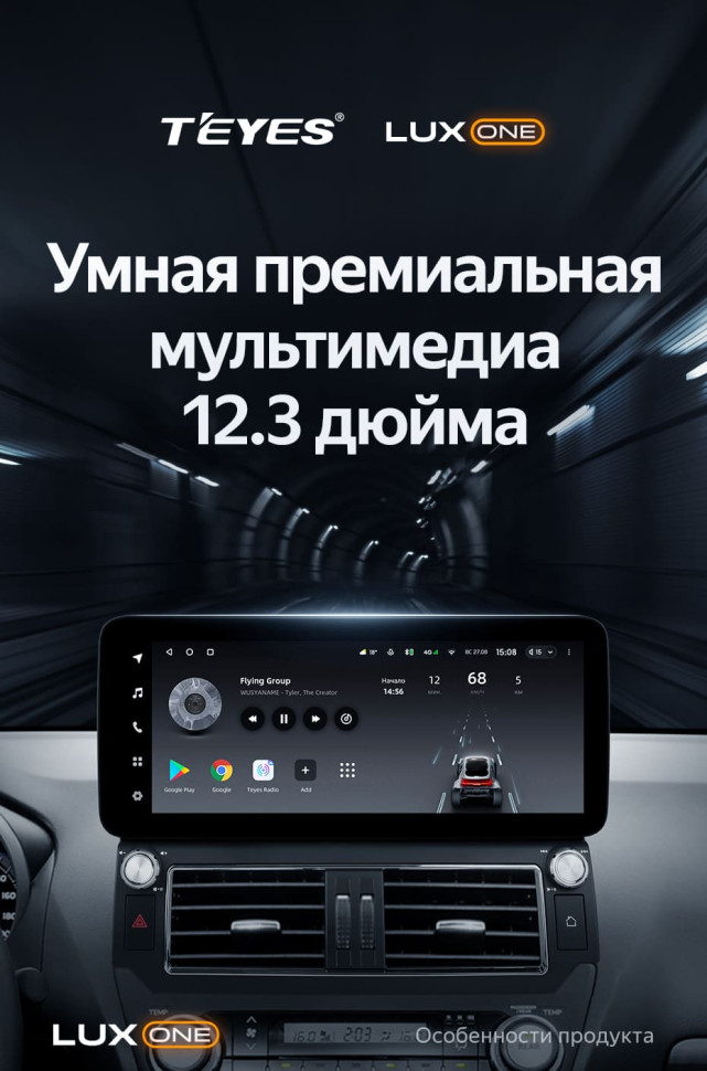 Штатная магнитола Teyes LUX ONE 4/64 Toyota Land Cruiser Prado 150 (2013-2017) F2