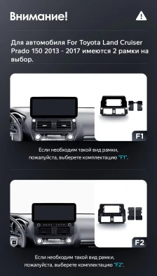 Штатная магнитола Teyes LUX ONE 4/64 Toyota Land Cruiser Prado 150 (2013-2017) F2
