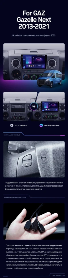 Штатная магнитола Teyes CC3 2K 360 6/128 для GAZ Gazelle Next (2013-2021) F1