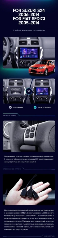 Штатная магнитола Teyes CC3 2K 6/128 Suzuki SX4 1 (2006-2014)