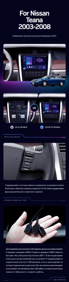 Штатная магнитола Teyes CC3 2K 4/32 Nissan Teana J31 (2003-2008) F2