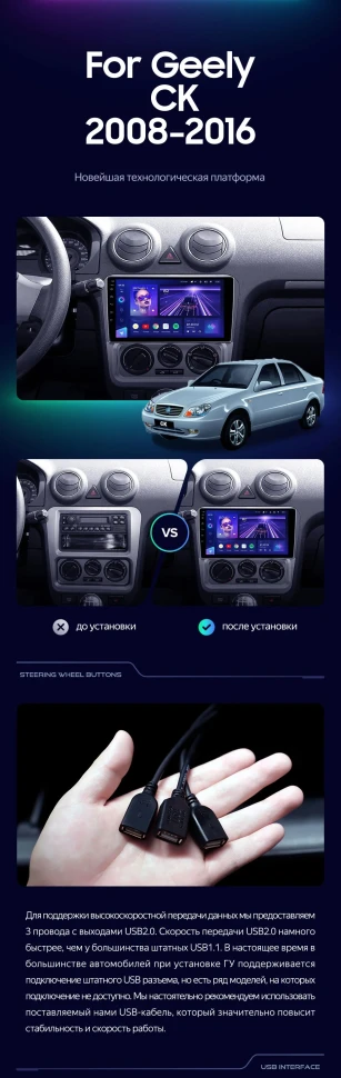 Штатная магнитола Teyes CC3 2K 360 6/128 Geely CK (2008-2016)