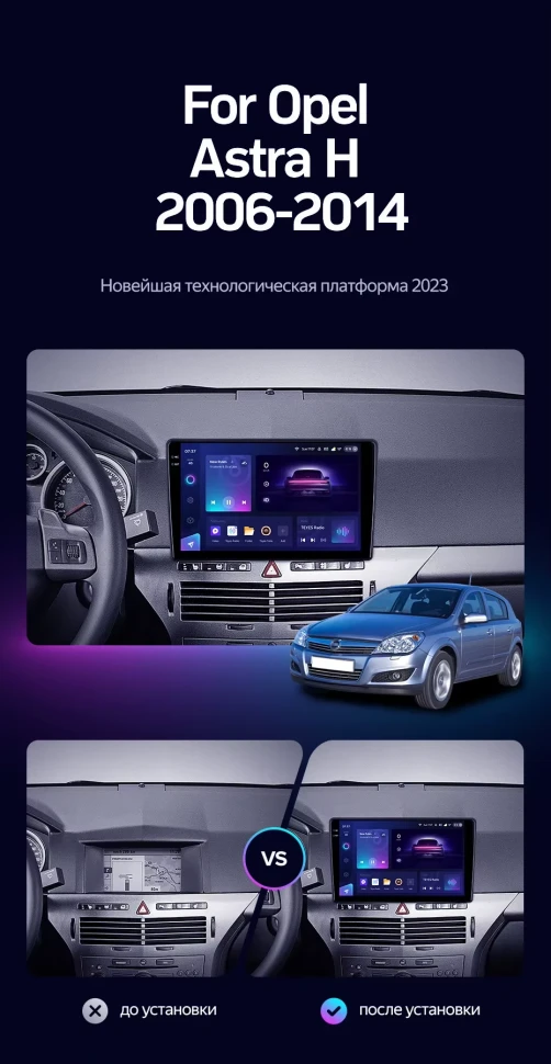 Штатная магнитола Teyes CC3 2K 6/128 Opel Astra H (2006-2014) F1