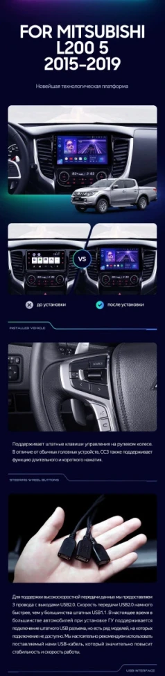 Штатная магнитола Teyes CC3 2K 4/64 Mitsubishi L200 5 (2015-2019) кондиционер F1