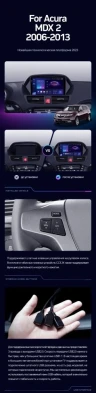 Штатная магнитола Teyes CC3 4/32 Acura MDX YD2 (2006-2013)