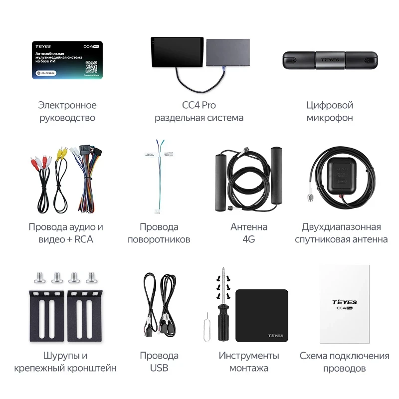 Магнитола Teyes CC4 Pro 8/128 Split (10 дюймов)