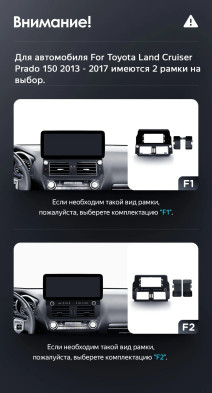 Штатная магнитола Teyes LUX ONE 6/128 Toyota Land Cruiser Prado 150 (2013-2017) F1