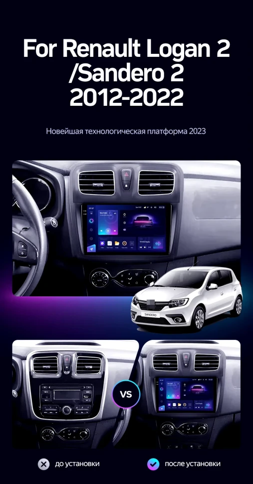 Штатная магнитола Teyes CC3 2K 4/64 Renault Sandero 2 (2013-2022) F2