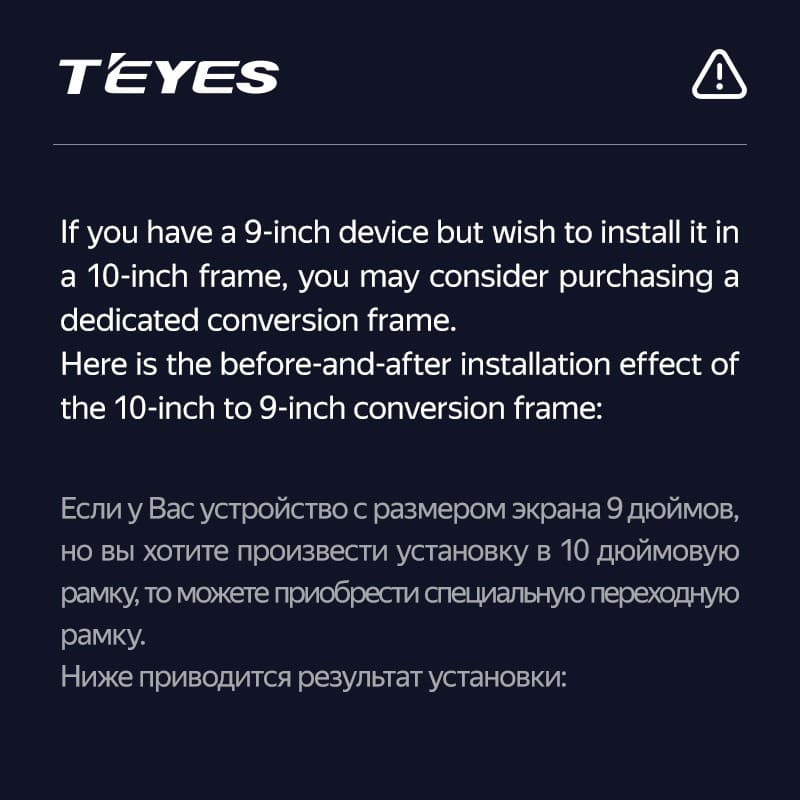 Переходная рамка Teyes с 10 на 9 дюймов серая F1