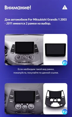 Штатная магнитола Teyes CC3L 4/32 Mitsubishi Grandis 1 (2003-2010) F1