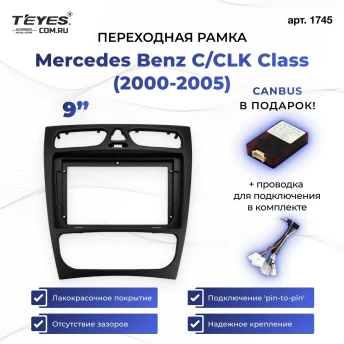 Переходная рамка Mercedes-Benz C/CLK Class S203 W203 W209 A209 (2000-2005) (9")