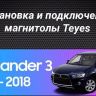 Штатная магнитола Teyes CC3 2K 360 6/128 Mitsubishi Outlander 3 GF0W GG0W (2012-2018) Тип-B