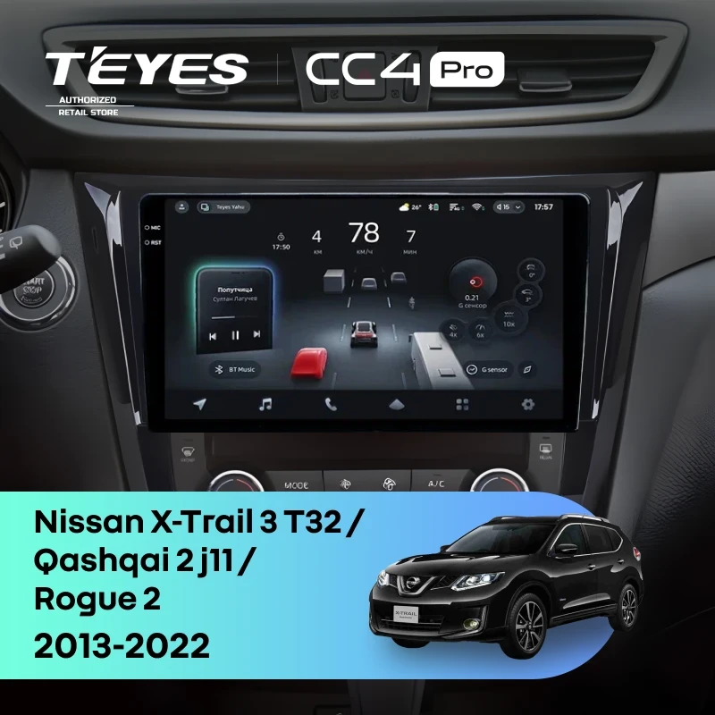 Штатная магнитола Teyes CC4 Pro 12/256 Nissan Qashqai 2 J11 (2013-2022) F3 Тип-AB