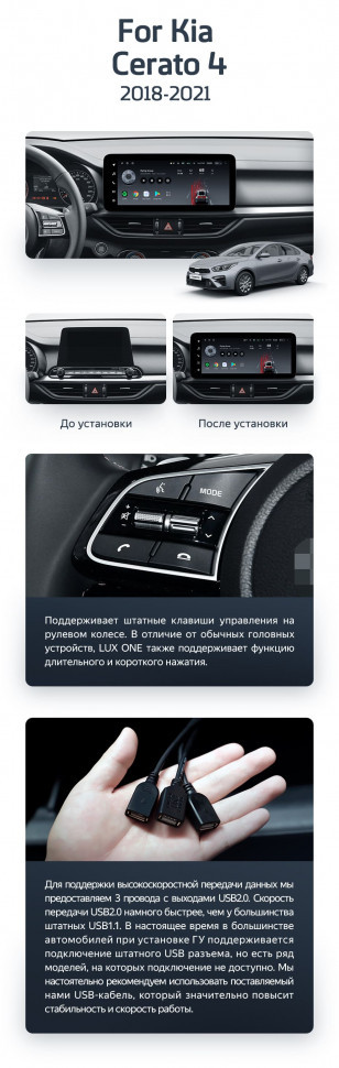 Штатная магнитола Teyes LUX ONE 6/128 Kia Cerato 4 (2018-2021)