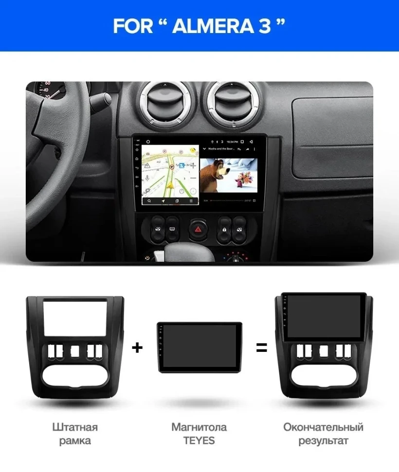 Переходная рамка Nissan Almera 3 G15 (2012-2018) (1 Din) F1 (9")