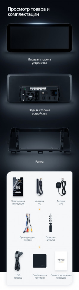 Штатная магнитола Teyes LUX ONE 6/128 Kia Forte (2018-2019)