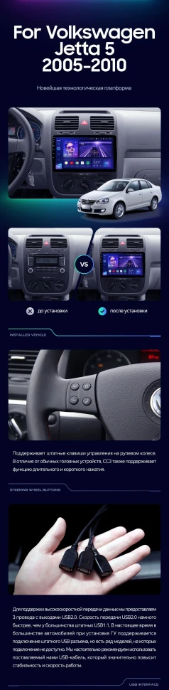 Штатная магнитола Teyes CC3 2K 6/128 Volkswagen Jetta 5 (2005-2010) F1