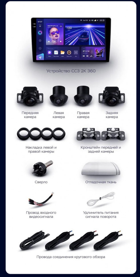 Штатная магнитола Teyes CC3 2K 360 6/128 Seat Leon (2005-2012) (13")