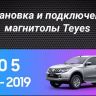 Штатная магнитола Teyes CC3L 4/32 Mitsubishi L200 5 (2015-2019) кондиционер F1