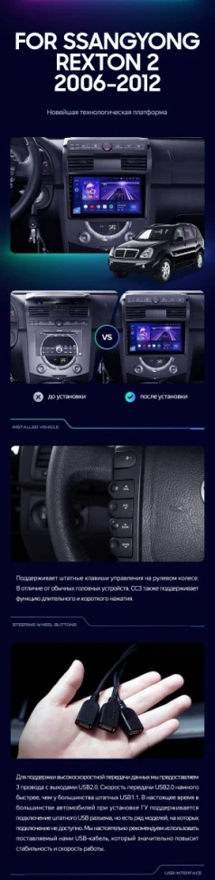 Штатная магнитола Teyes CC3 4/32 SsangYong Rexton Y250 2 (2006-2012)