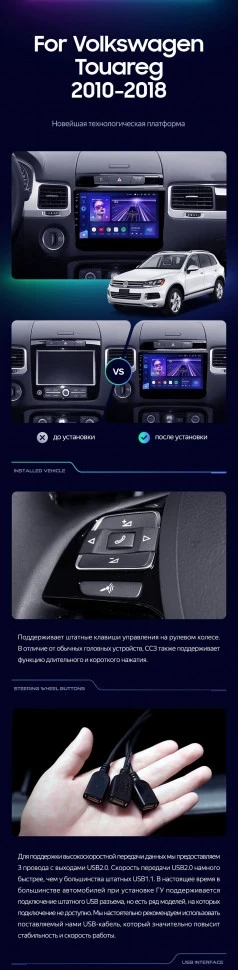 Штатная магнитола Teyes CC3 2K 6/128 Volkswagen Touareg FL NF (2010-2018)