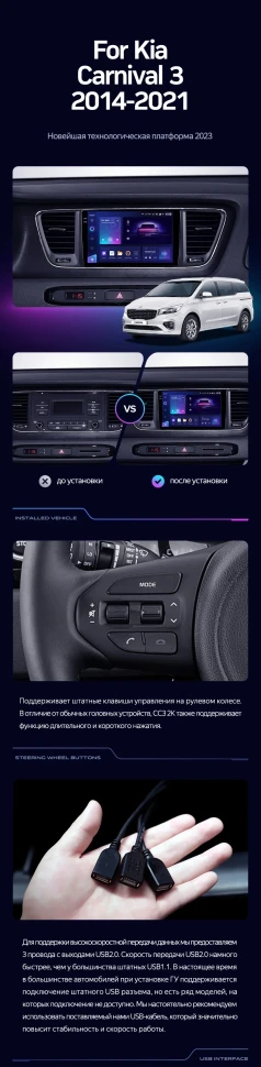 Штатная магнитола Teyes CC3 2K 360 6/128 Kia Carnival 3 YP (2014-2021) F2 Тип-B