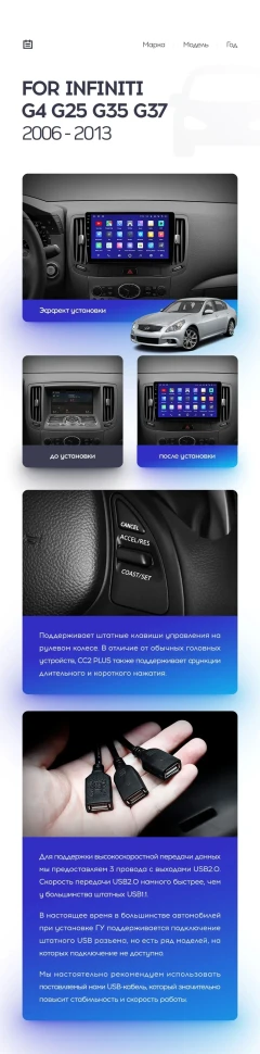 Штатная магнитола Teyes CC3 2K 4/32 Infiniti G4 G25 G35 G37 (2006-2013)