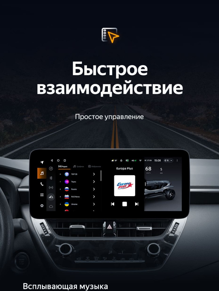 Штатная магнитола Teyes LUX ONE 4/64 Toyota Corolla 12 E210 XP210 (2018-2023) Тип-A