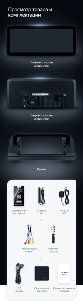 Штатная магнитола Teyes LUX ONE 4/64 Toyota Corolla 12 E210 XP210 (2018-2023) Тип-A