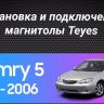 Штатная магнитола Teyes CC3 2K 360 6/128 Toyota Camry 5 XV 30 (2001-2006) Тип-A