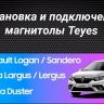 Штатная магнитола Teyes CC3L 4/32 Renault Logan 1 (2010-2015)