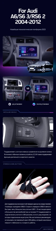 Штатная магнитола Teyes CC3 2K 4/32 Audi RS6 2 (2007-2012)