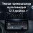 Штатная магнитола Teyes LUX ONE 4/64 Toyota Vios Yaris L (2016-2019)