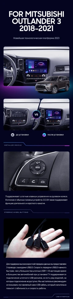 Штатная магнитола Teyes CC3 2K 4/64 Mitsubishi Outlander 3 (2018-2021)