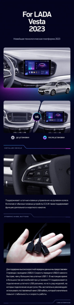 Штатная магнитола Teyes CC3 2K 4/64 Lada Vesta (2023-2026) F2 Тип-A