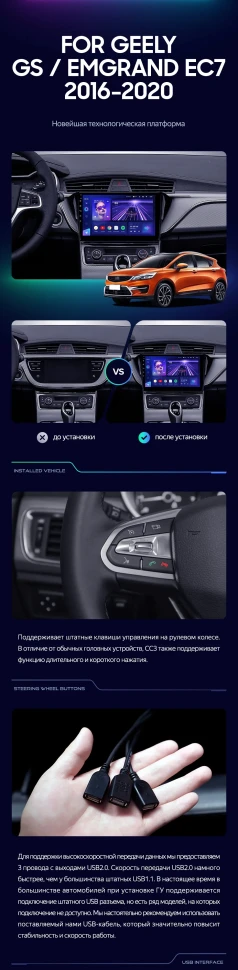 Штатная магнитола Teyes CC3 2K 4/32 Geely Emgrand EC7 (2016-2018)