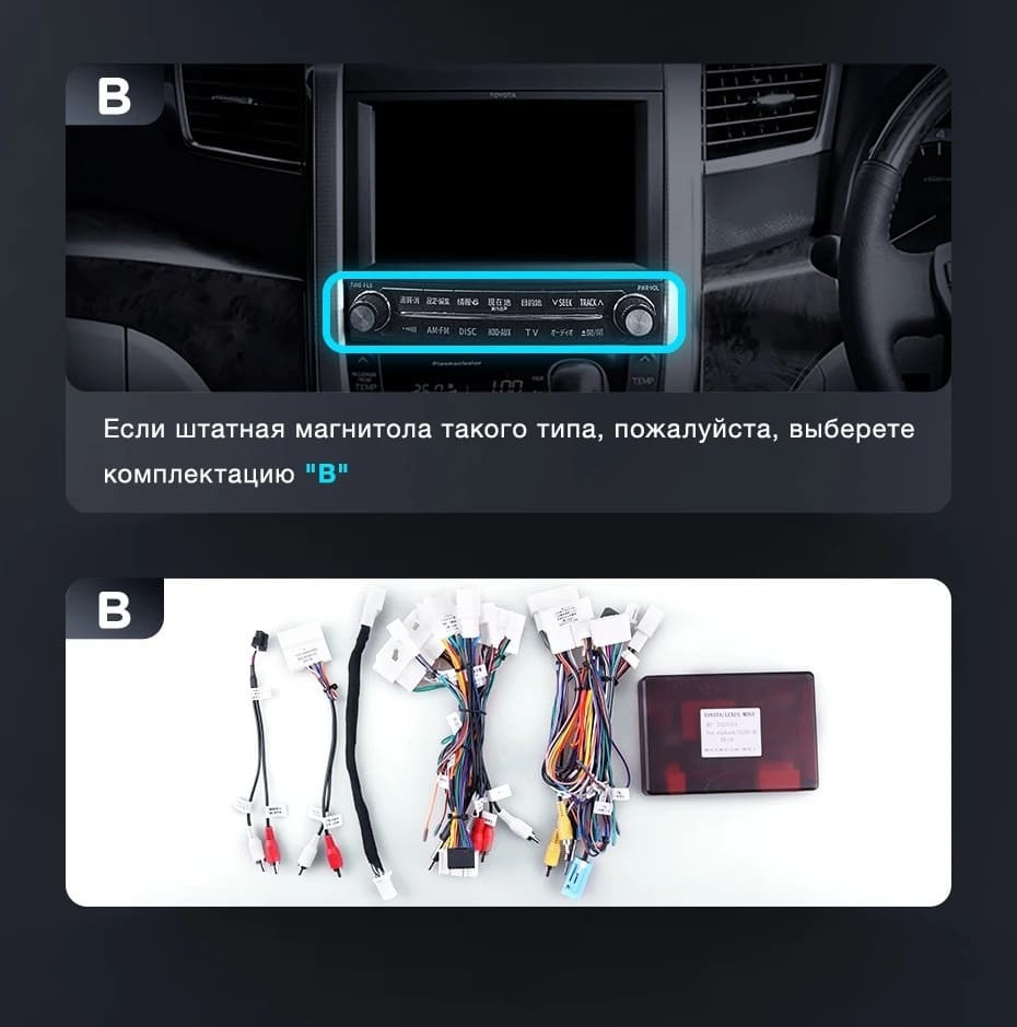 Штатная магнитола Teyes LUX ONE 6/128 Toyota Alphard 2 H20 (2008-2014) Тип-B