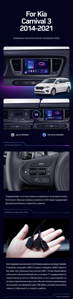 Штатная магнитола Teyes CC3L 4/32 Kia Carnival 3 YP (2014-2021) F2 Тип-A