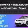 Штатная магнитола Teyes CC3 2K 360 6/128 Citroen C-Crosser 1 (2007-2013) Декор Тип-B