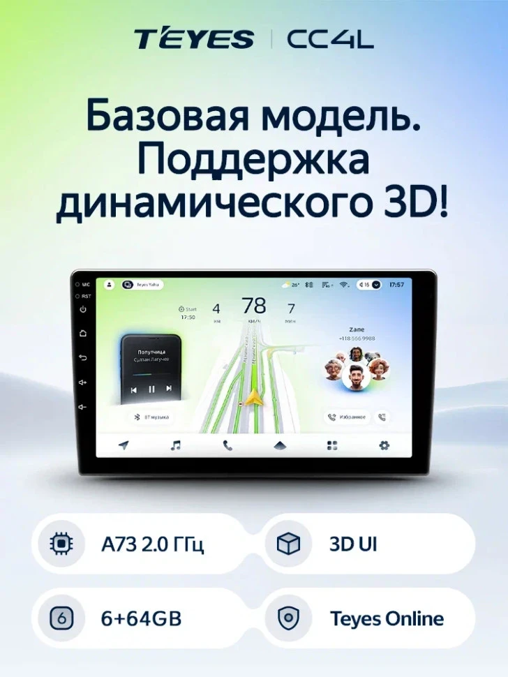 Штатная магнитола Teyes CC4L 6/64 Nissan Serena 5 C27 (2016-2019) F2 правый руль