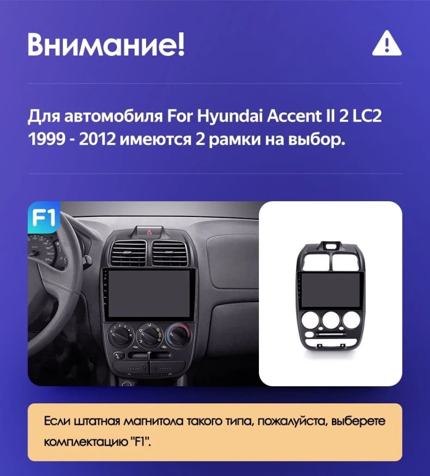 Штатная магнитола Teyes CC3 4/32 Hyundai Accent II LC2 (1999-2012) F2