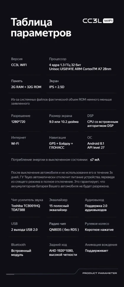 Штатная магнитола Teyes CC3L WiFi 2/32 Hyundai Solaris 1 (2010-2016) F1